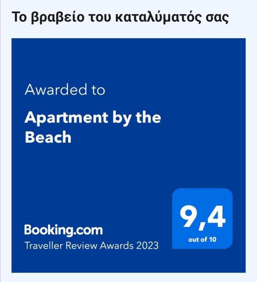 Apartment By The Beach Néoi Epivátai Ngoại thất bức ảnh